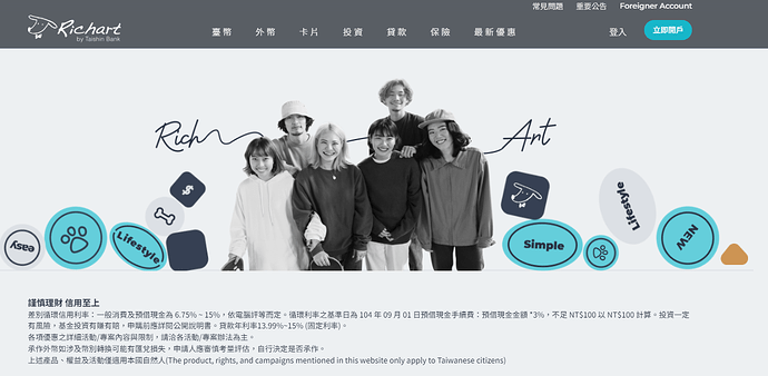 20230925 Richart Taiwanese citizens