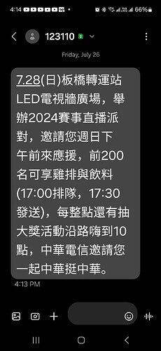 Screenshot_20240726_161446_Messages