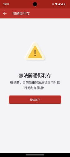 Screenshot_20230814-151727