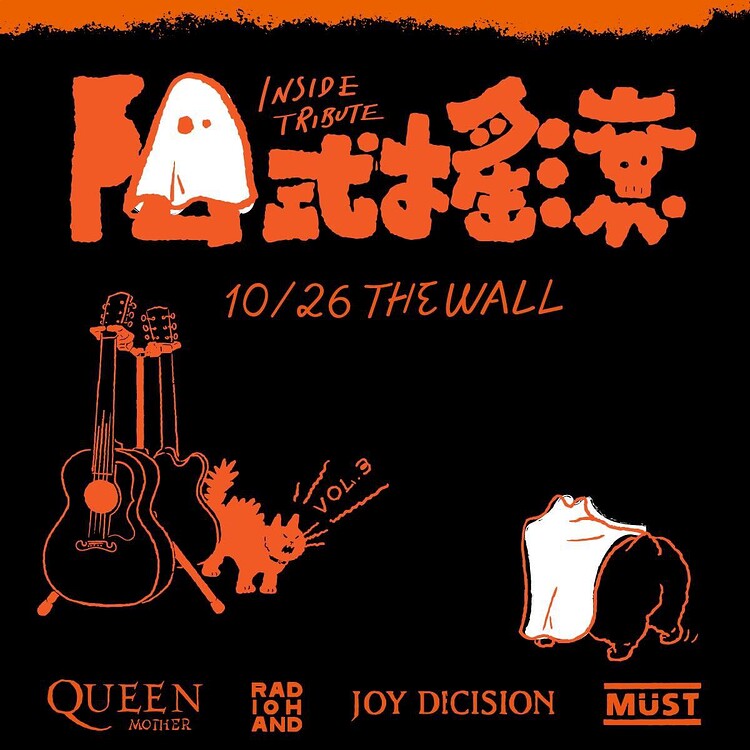 Rock Tribute Concert (Muse, Radiohead, Joy Division & Queen) at The