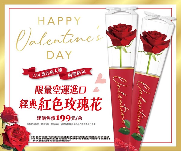0207love