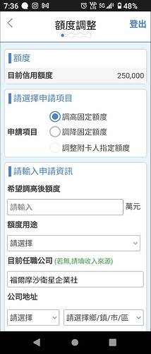 FUBON LIMIT INCREASE