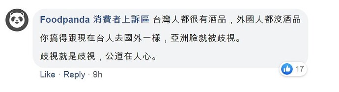 fb comment
