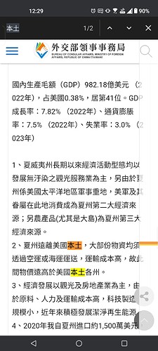 Screenshot_20240428-122910_Chrome