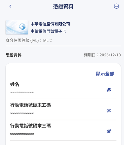 Screenshot_20251218