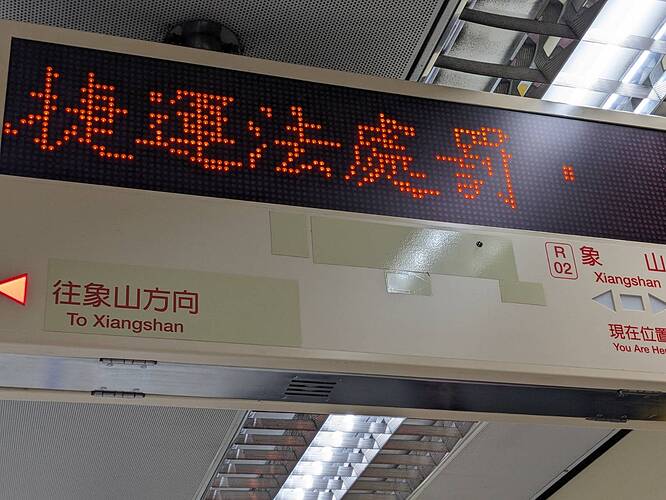 XInagshan Station platform (January 2026)