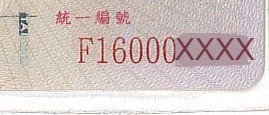 身分證 (1)