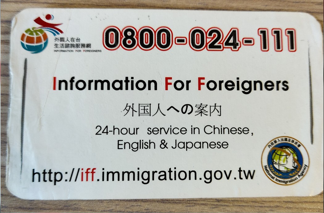 Taiwan Gui Number Dial 1990, Taiwan Government Personal Assistant for Foreigners - Living ...